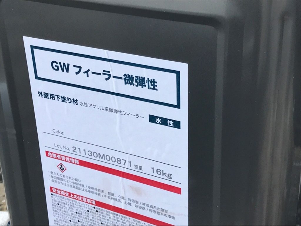 GWフィーラー微弾性の写真