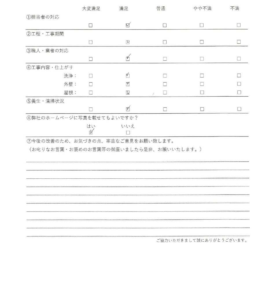 町田市森野の　外壁塗装・屋根カバー工事　についてのアンケート画像