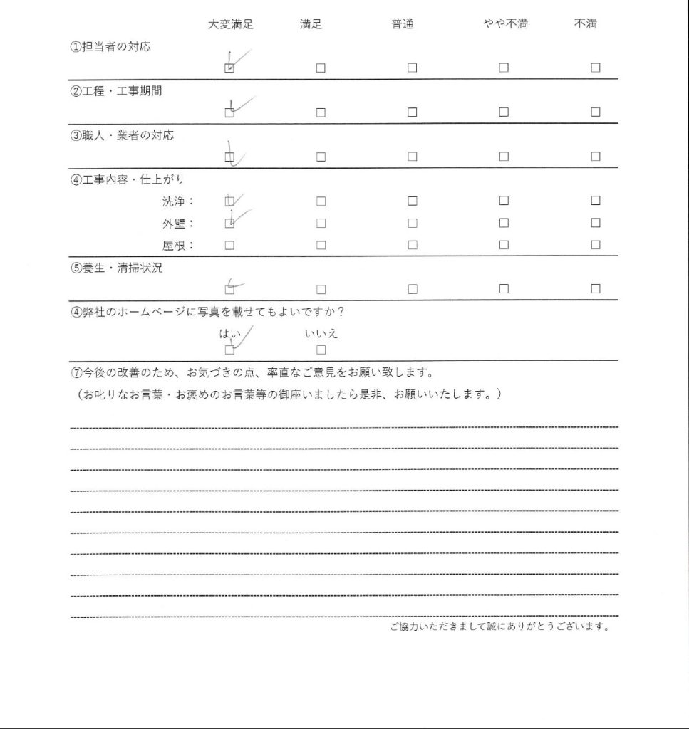 相模原市南区の　外壁塗装工事　のアンケート