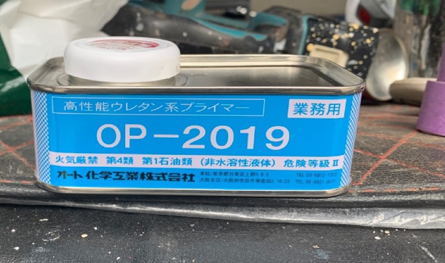 オート化学工業株式会社のOP-2019の写真