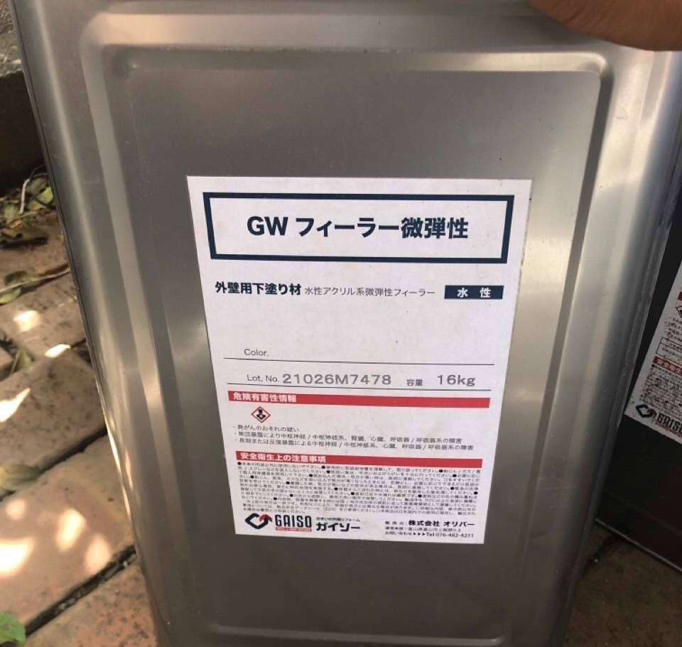 GWフィーラー微弾性