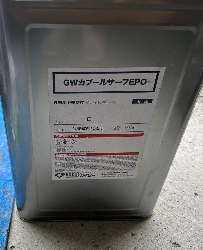 GWカブールサーフEPO