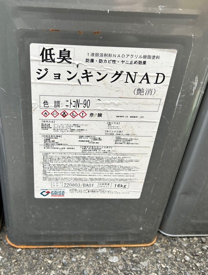 ジョンキングNAD